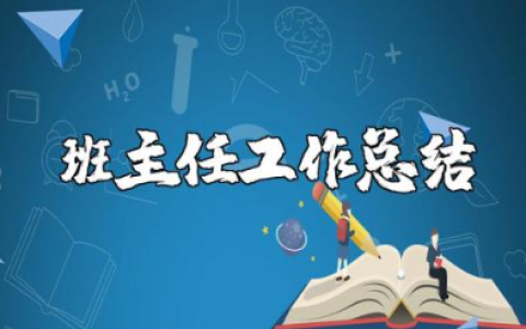 关于六年级数学教学工作总结范文 小学六年级数学工作汇报材料 (6篇）