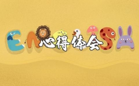 教师论述摘编心得体会精选范文 论述摘编学习的收获感悟合集