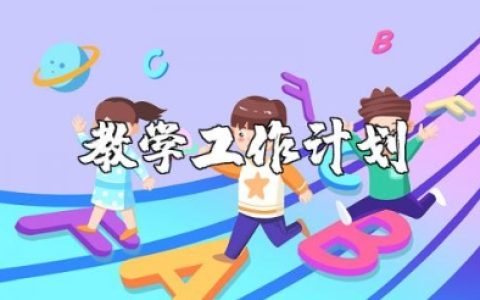 五年级语文上册教学工作计划 五年级语文上册教学具体安排 (5篇）