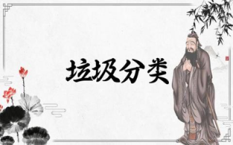 垃圾分类存在的问题和具体解决措施探究总结汇报精选