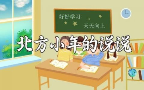 关于北方小年的说说句子 小年发朋友圈的句子简短