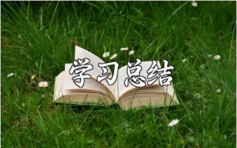 新课改与学校德育创新研讨会的学习总结报告精选范文