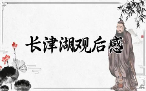 长津湖观后感500字通用 长津湖观后感优秀范文