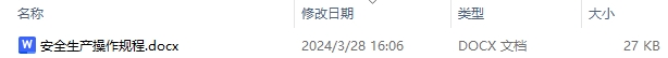 安全生产操作规程模板完整版 安全生产培训内容及检查内容有哪些