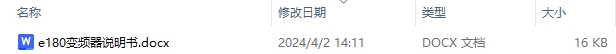 e180变频器说明书完整版 e180变频器的安全检查内容和注意事项