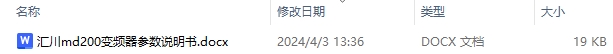 汇川md200变频器参数说明书最新版 变频器的培训内容及规范