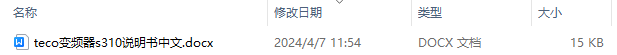 teco变频器s310说明书中文 变频器安全使用注意事项
