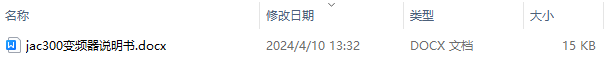 jac300变频器说明书 jac300变频器参数设定