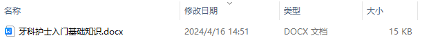 牙科护士入门基础知识 牙科护士必备技能