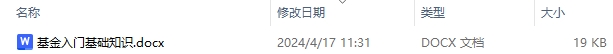 基金入门基础知识最新版大全 基金买卖规则及其买基金的平台