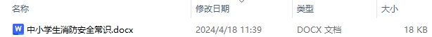 中小学生消防安全常识 中小学防火宣传内容及消防演练培训内容