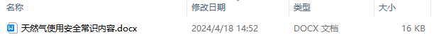 天然气使用安全常识内容 煤气和天然气哪个安全
