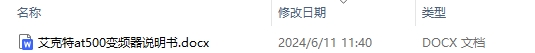 艾克特at500变频器说明书最新版详解 艾克特at500变频器的使用方法及参数调整
