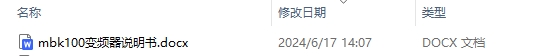 mbk100变频器说明书完整版详解 mbk100变频器的基本工作原理及培训内容