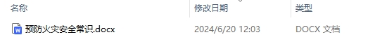 预防火灾安全常识大全 家庭防火的措施及火灾逃生的基本原则
