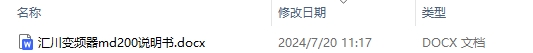 汇川变频器md200说明书及日常维修方法最新版详解