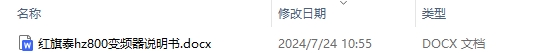 红旗泰hz800变频器说明书及面板操作与运行汇总