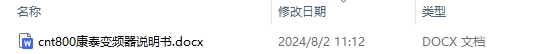 cnt800康泰变频器说明书及日常检查和维护最新版大全