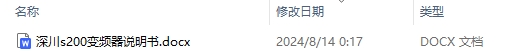 深川s200变频器说明书及组成部分和作用最新版大全