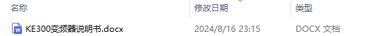 KE300变频器说明书及安全培训内容最新版大全