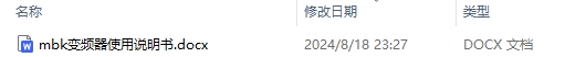 mbk变频器使用说明及电流参数设定步骤汇总