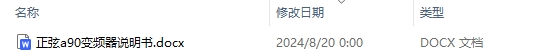 正弦a90变频器说明书及使用方法和参数调整完整版详解