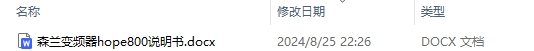 森兰变频器hope800说明书及参数调整方法最新版大全