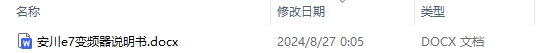 ​安川e7变频器说明书及工作原理和作用汇总