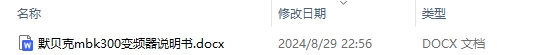 默贝克mbk300变频器说明书及电流参数设定步骤完整版详解