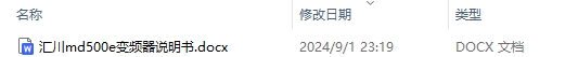 汇川md500e变频器说明书及日常维护和故障处理汇总