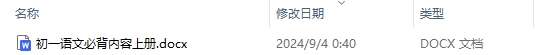 ​初一语文必背内容上册及文学常识基础完整版详解