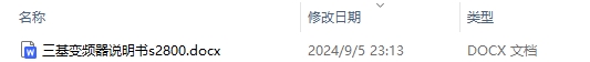 三基变频器说明书s2800及日常维护和定期保养汇总