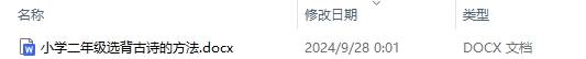 小学二年级选背古诗的方法及写作技巧和方法完整版详解