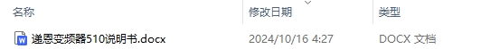 递恩变频器510说明书及安全操作培训内容完整版详解
