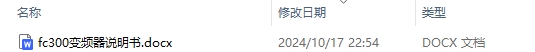 fc300变频器说明书及常见故障和处理措施完整版详解
