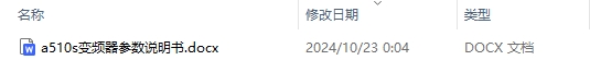 a510s变频器参数说明书及日常检查和维护最新版详解