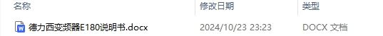 德力西变频器E180说明书及安全检查内容最新版详解