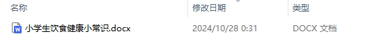 小学生饮食健康小常识及饮食营养搭配大全最新版详解