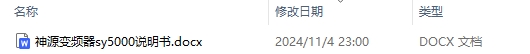 神源变频器sy5000说明书及接线方法汇总
