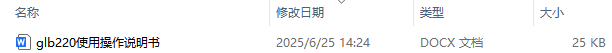 glb220使用操作说明书和参数配置详解汇总