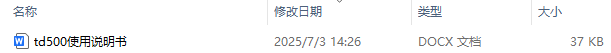 td500使用说明书以及TD500变频器参数调节方法汇总