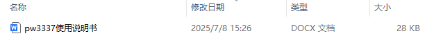 pw3337使用说明书以及pw3337功率计参数配置详细