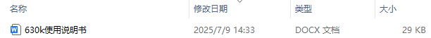 630k使用说明书及630k打印机换色带汇总
