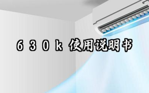 630k使用说明书及630k打印机换色带汇总
