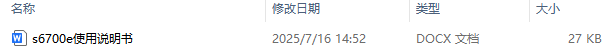 s6700e使用说明书及s6700e调速器在发电机组上赫兹怎么调整详解