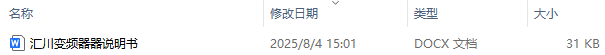 汇川变频器器说明书及汇川变频器参数设置汇总