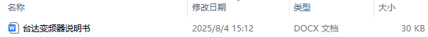 台达变频器说明书及台达变频器维修故障代码汇总