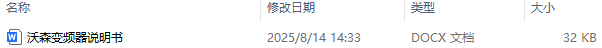 沃森变频器说明书以及沃森变频器参数设置详解