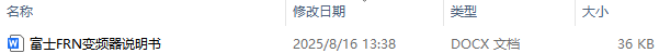 富士FRN变频器说明书及富士FRN变频器参数设置汇总
