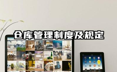 仓库管理制度及规定范文 备品备件仓库管理制度